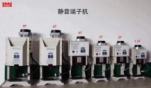 新能源端子機(jī)為什么會(huì)受歡迎？發(fā)展前景如何？