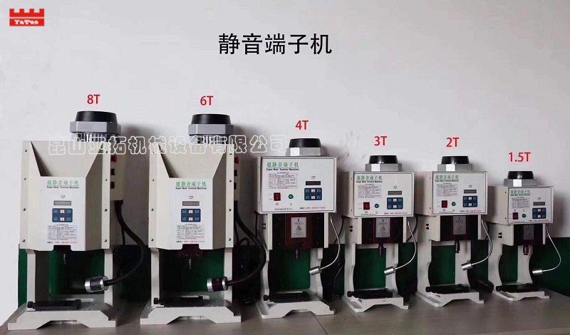 新能源端子機