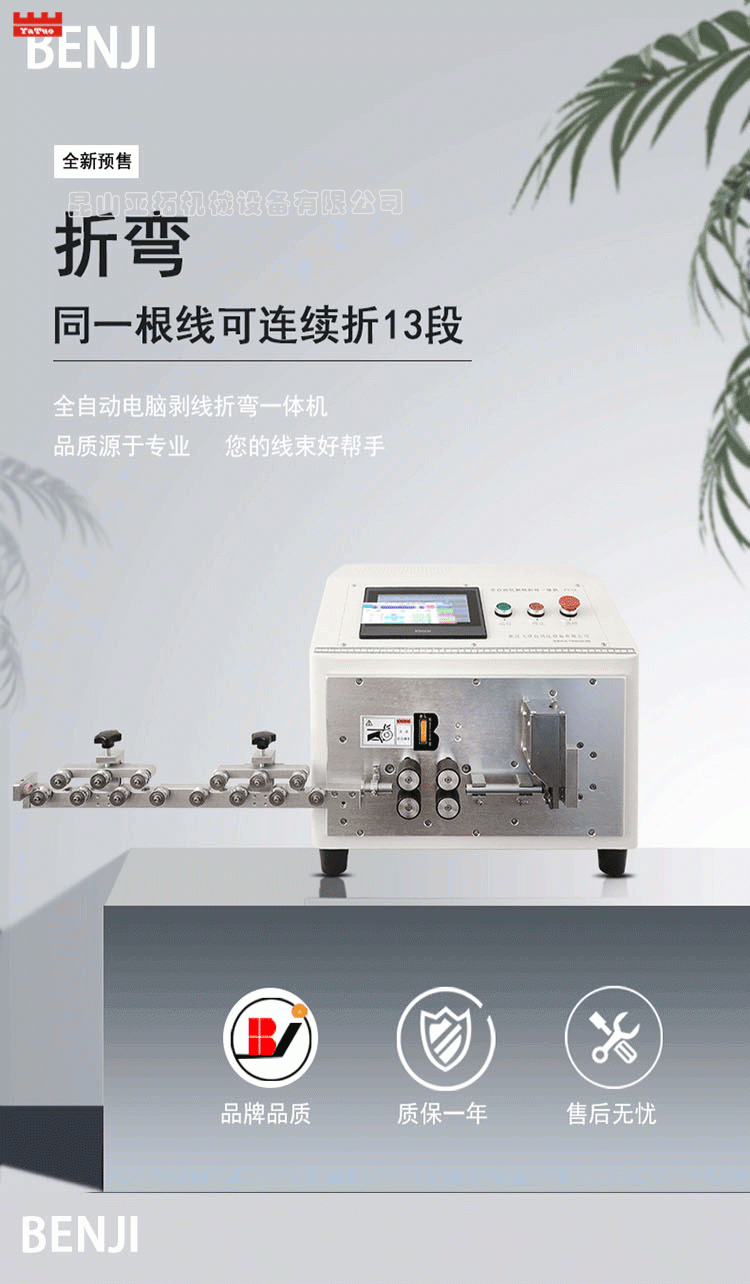 全自動(dòng)電腦折彎?rùn)C(jī)彎線機(jī)裁線折彎?rùn)C(jī)下線折彎?rùn)C(jī)折線剝線折彎一體機(jī)