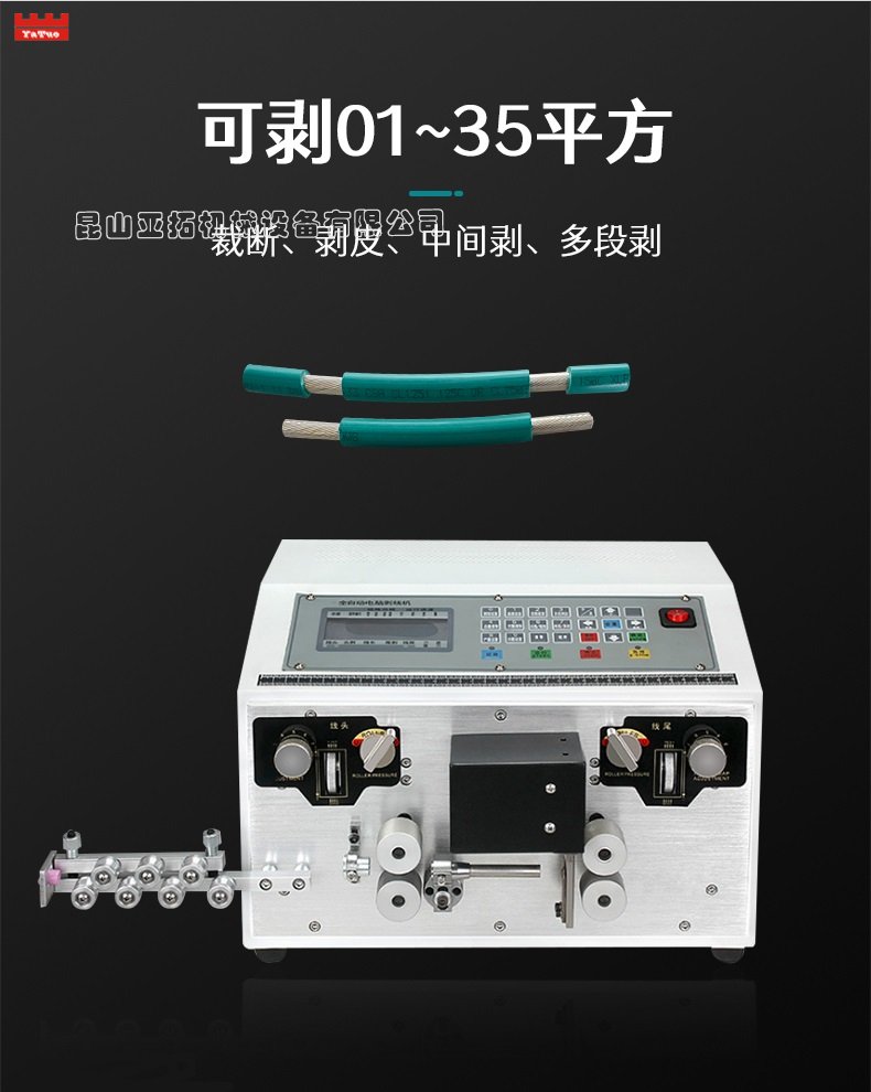 全自動(dòng)電腦剝線機(jī)數(shù)據(jù)線剝皮裁線機(jī)電線電纜撥線切線剝皮機(jī)剪線機(jī)