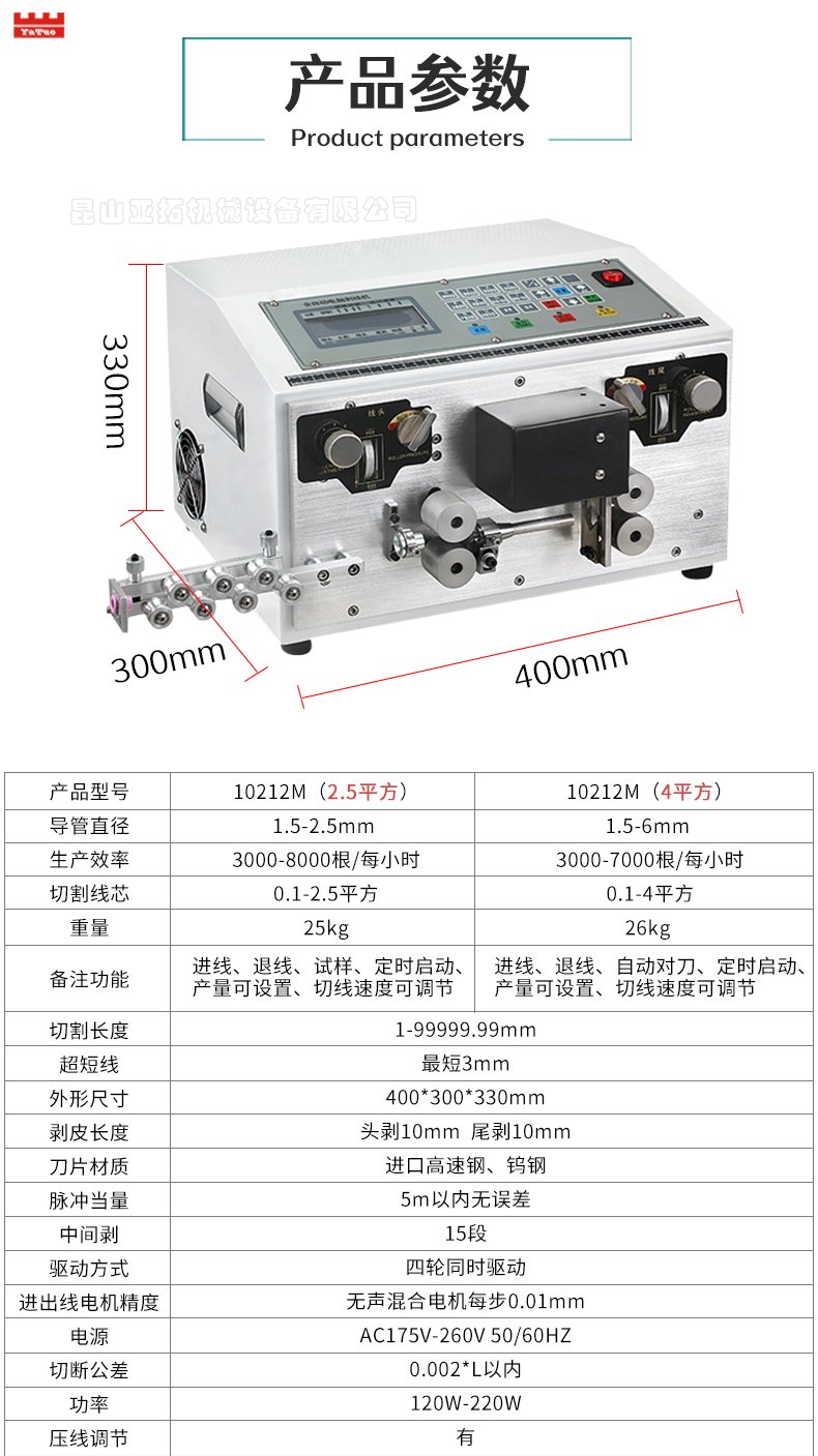 全自動(dòng)電腦剝線機(jī)數(shù)據(jù)線剝皮裁線機(jī)電線電纜撥線切線剝皮機(jī)剪線機(jī)