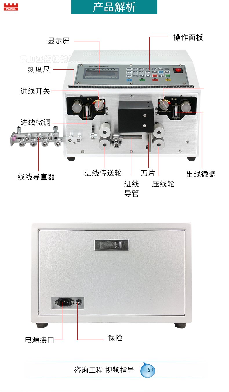 全自動(dòng)電腦剝線機(jī)數(shù)據(jù)線剝皮裁線機(jī)電線電纜撥線切線剝皮機(jī)剪線機(jī)