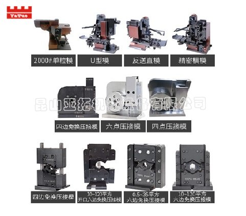 OTP橫送直送端子模具端子卡式模端子機(jī)模具自動(dòng)